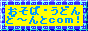 おそばうどんどーんとcom