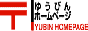 郵便番号