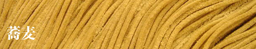 syokudo_soba_topimage834.jpg