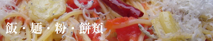 syokudo_starchies_topimage834.jpg