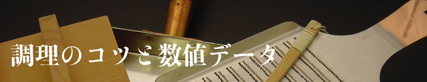 syokudo_tips_topimage834.jpg